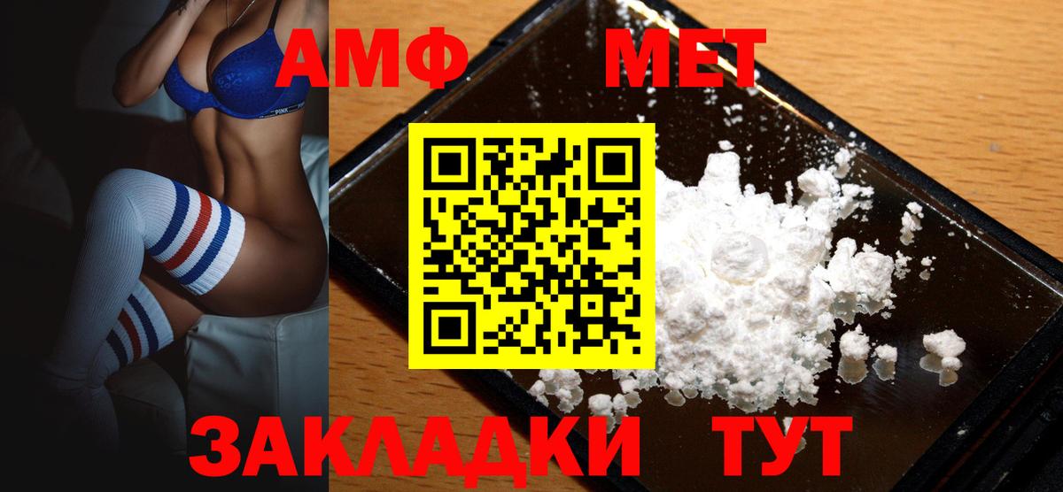 АМФЕТАМИН VHQ  АМФЕТАМИН  Горячий Ключ  Вход с VPN 