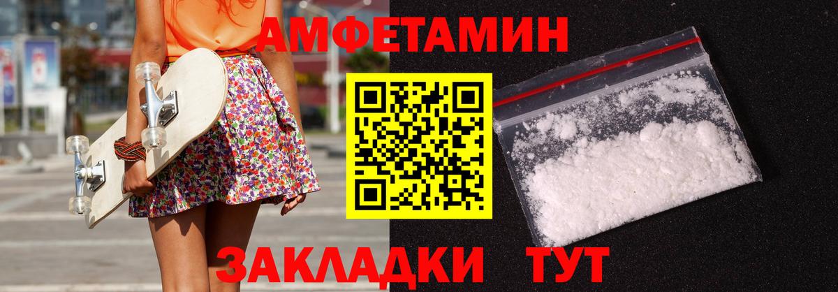 Амфетамин 98% Горячий Ключ