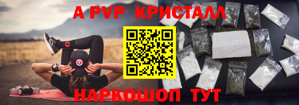 Alpha PVP Соль Горячий Ключ