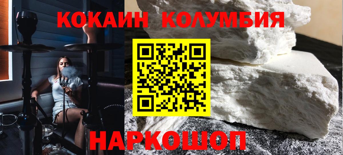 Cocaine FishScale Горячий Ключ
