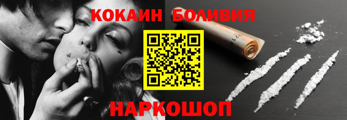 Горячий Ключ  КОКАИН 98%  Cocaine Перу  купить   Вход с VPN 