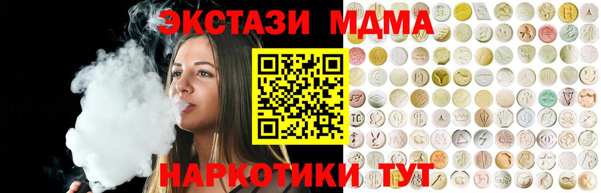 MEGA ссылка  ЭКСТАЗИ  Горячий Ключ  ЭКСТАЗИ TESLA  Вход с VPN  ЭКСТАЗИ VHQ 