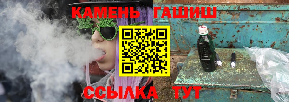 ГАШ Premium Горячий Ключ