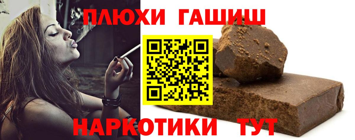 ГАШ убойный  Вход с VPN  закладки  Горячий Ключ  ГАШ гашик 