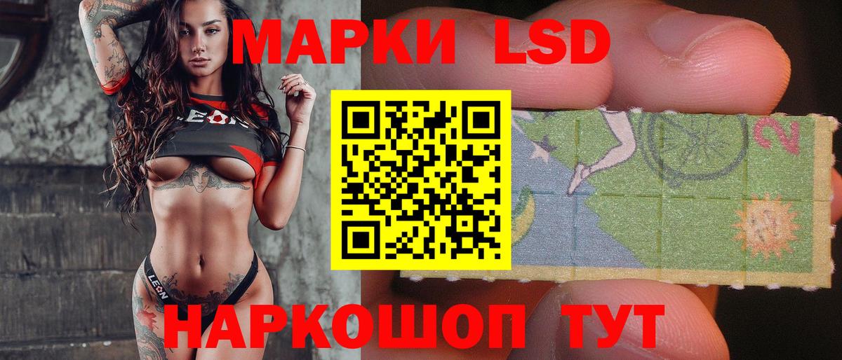 LSD-25 экстази ecstasy Горячий Ключ