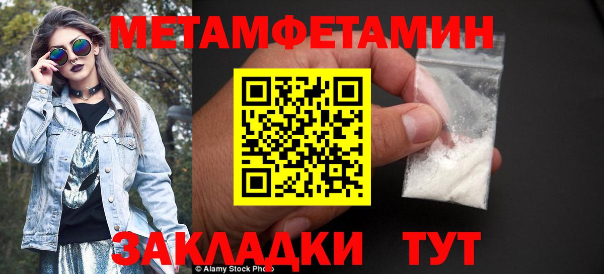 МЕТАМФЕТАМИН винт  Вход с VPN  Горячий Ключ 