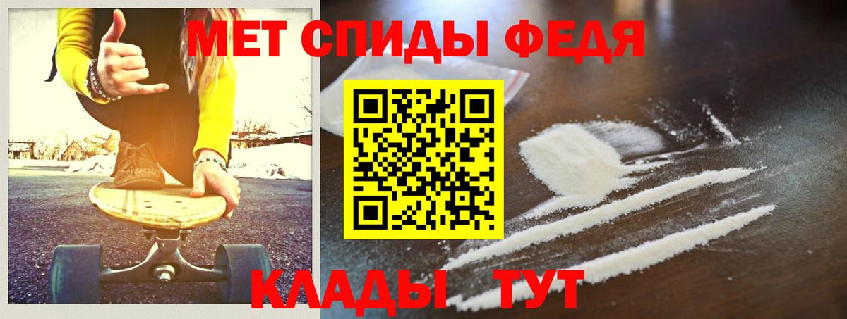 МЕТАМФЕТАМИН винт Горячий Ключ