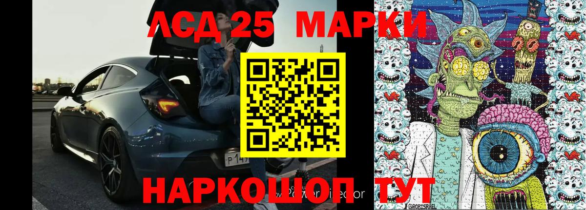 Марки 25I-NBOMe 1500мкг  Вход с VPN  Марки N-bome  Горячий Ключ  Марки 25I-NBOMe 1500мкг 