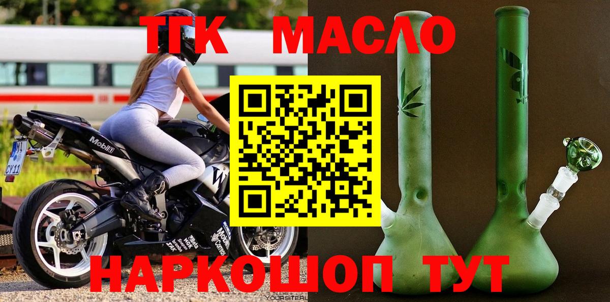 Дистиллят ТГК концентрат Горячий Ключ