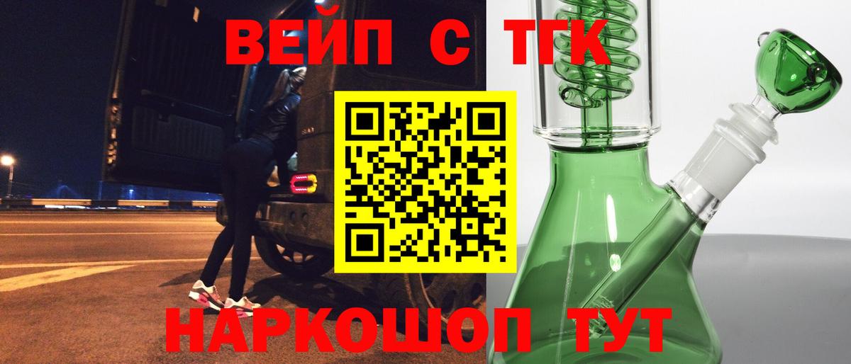 наркота  ТГК Wax  Вход с VPN  Горячий Ключ 